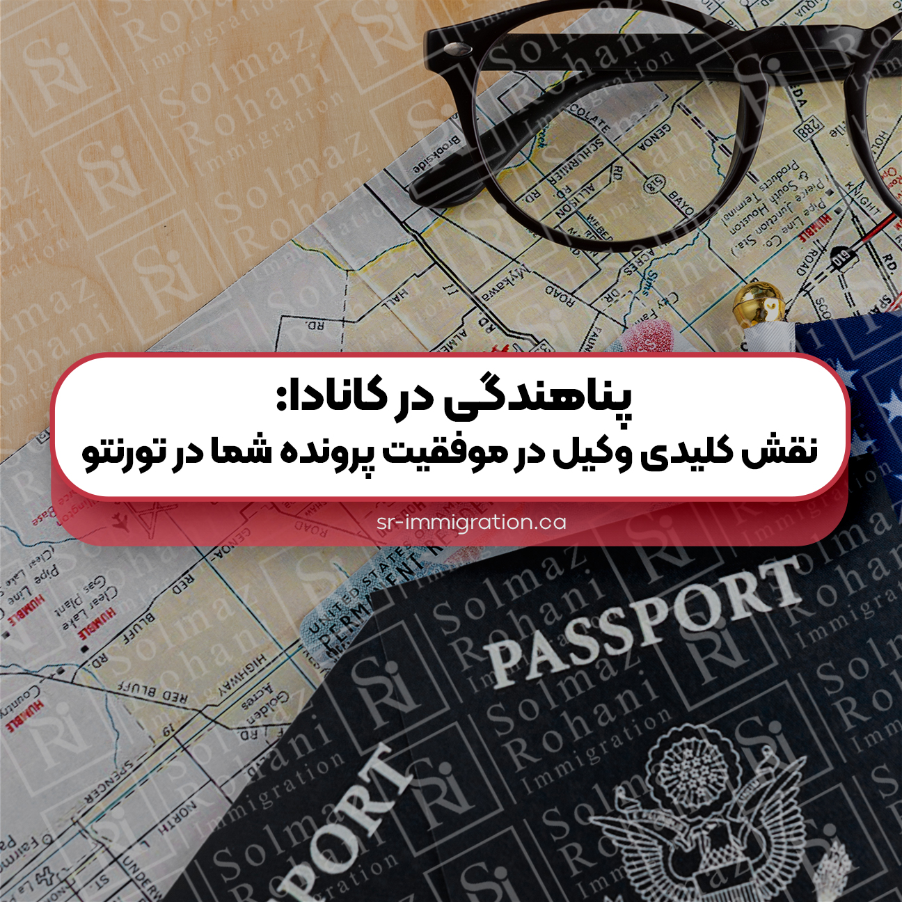 پناهندگی-در-کانادا-نقش-کلیدی-وکیل-در-موفقیت-پرونده-شما-در-تورنتو